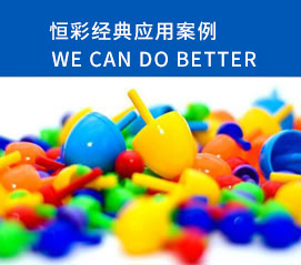 丙綸色母粒，丙綸紡絲母粒，無(wú)紡布色母粒，流延色母粒，功能母粒，上虞市恒彩塑染有限公司